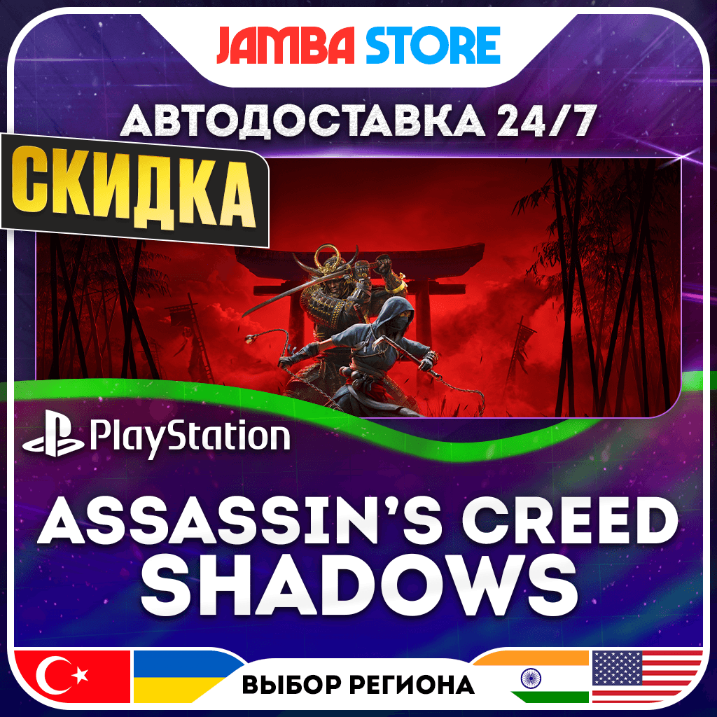 Assassin’s Creed Shadows · PS5 · TR/UA/IN/PL/US · AUTO 24/7 · DISCOUNT 27.08 - Screenshot 1