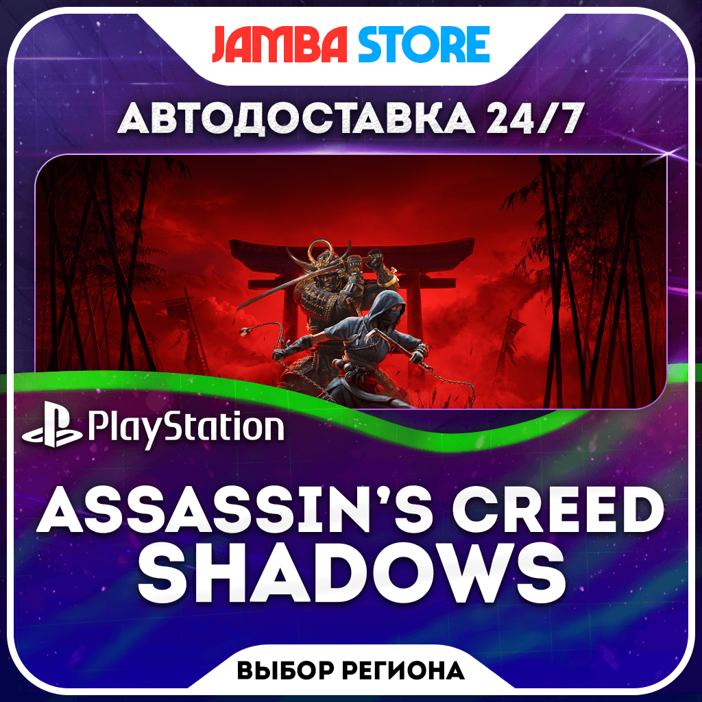 Assassin’s Creed Shadows · PS5 · Выбор региона · АВТО 24/7 - Screenshot 1