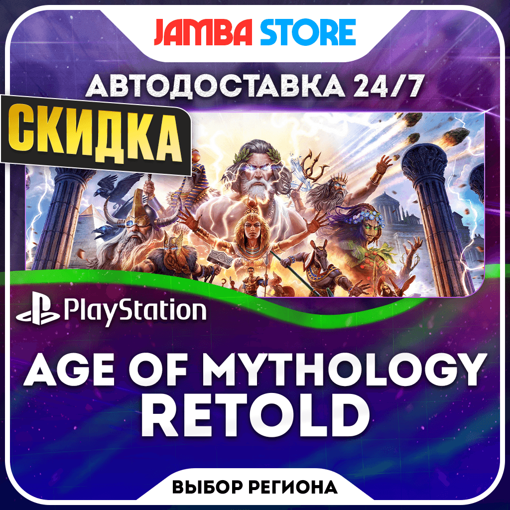 Age of Mythology: Retold · PS5 · TR/UA/IN/PL/US · AUTO 24/7 · DISCOUNT 22.10 - Screenshot 1