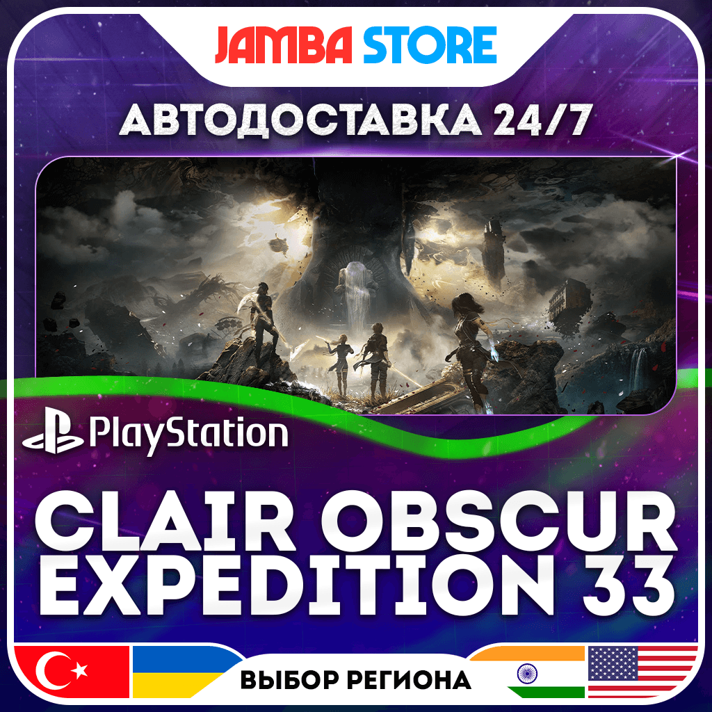Clair Obscur: Expedition 33 · PS5 · TR/UA/IN/PL/US · АВТО 24/7 - Screenshot 1