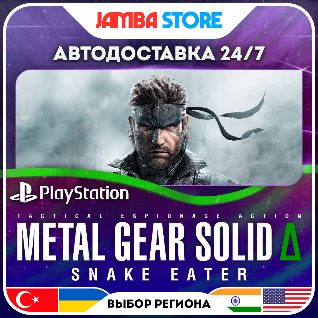 METAL GEAR SOLID delta: SNAKE EATER · PS5 · TR/IN/PL/US · АВТО 24/7 - Screenshot 1