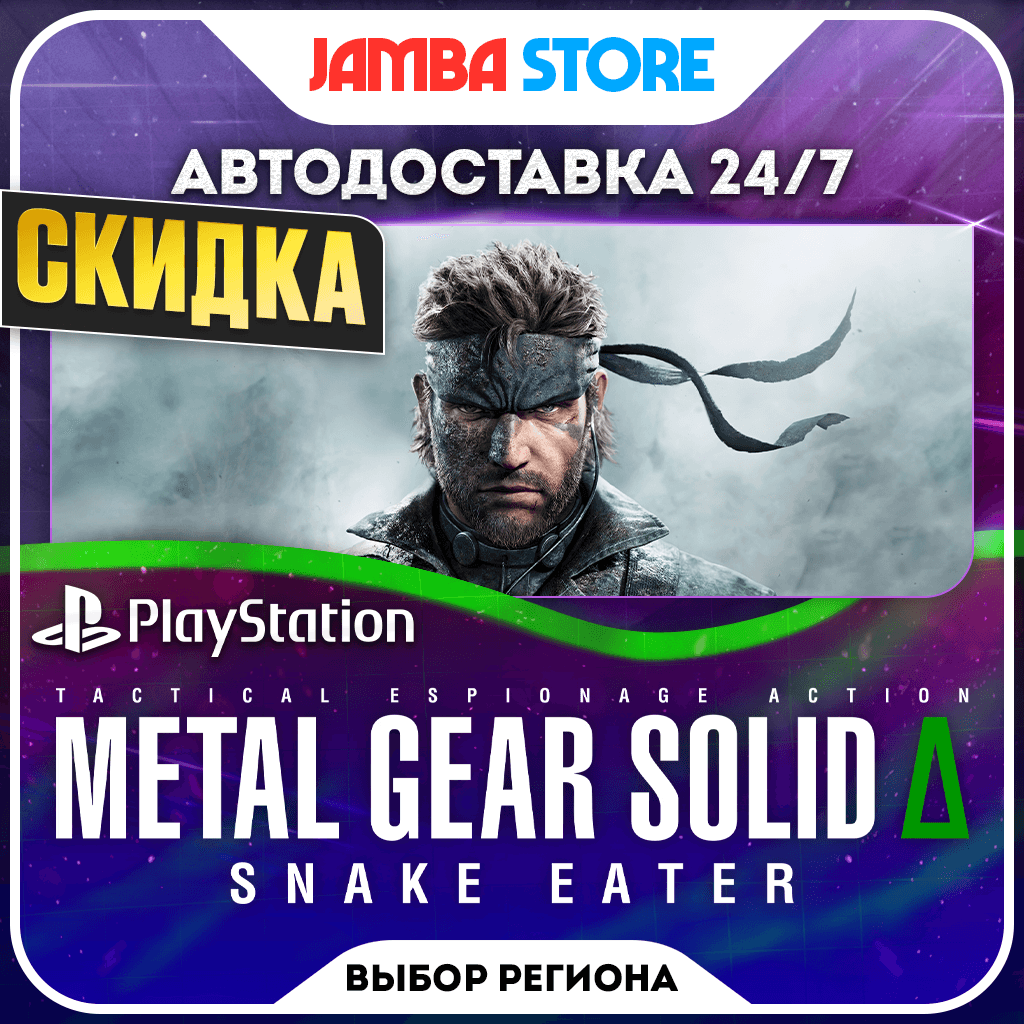 METAL GEAR SOLID delta: SNAKE EATER · PS5 · TR/IN/PL/US · AUTO 24/7 · DISCOUNT 22.10 - Screenshot 1