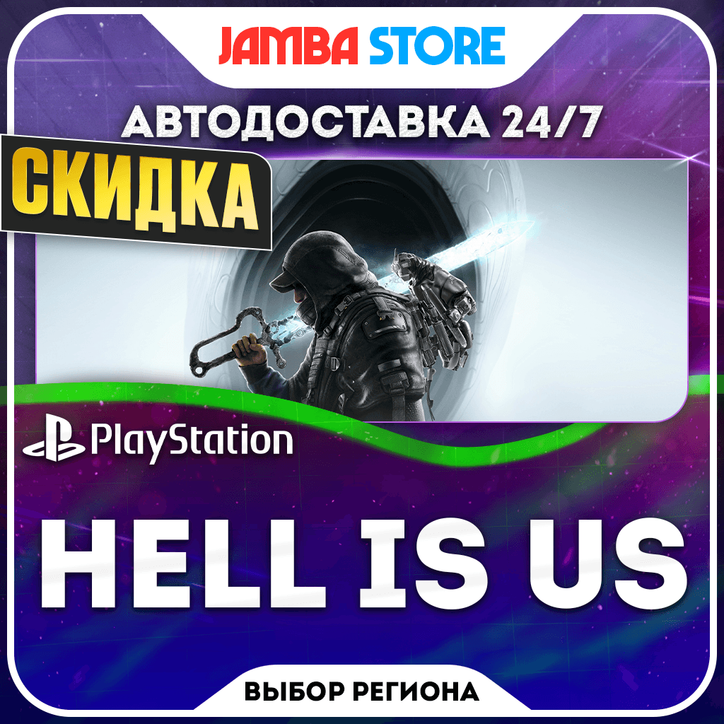 Hell is Us · PS5 · TR/UA/IN/PL/US · АВТО 24/7 · СКИДКА ДО 22.10 - Screenshot 1