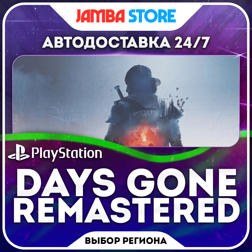 Days Gone Remastered · PS5 · TR/UA/IN/PL/US · АВТО 24/7 - Screenshot 1