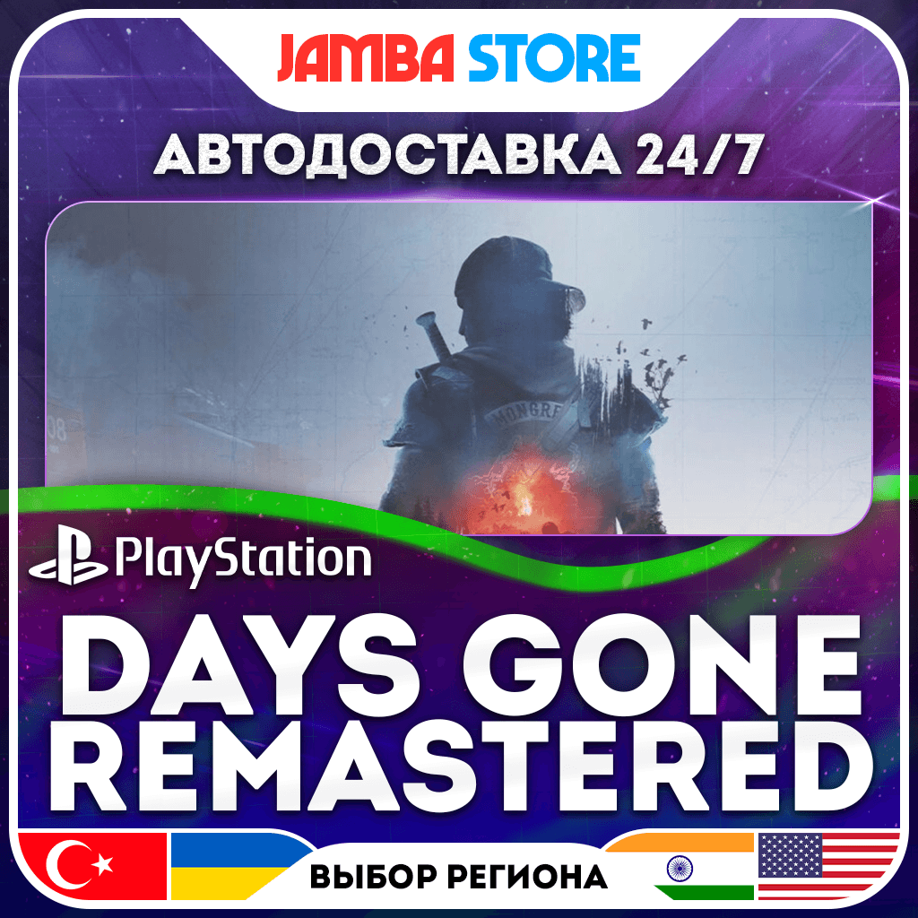Days Gone Remastered · PS5 · TR/UA/IN/PL/US · АВТО 24/7 - Screenshot 1