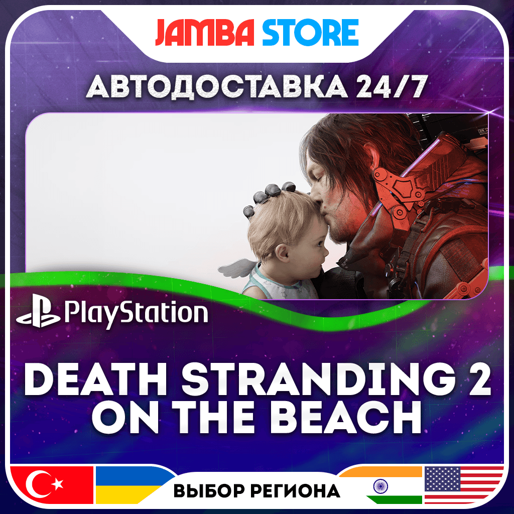 DEATH STRANDING 2: ON THE BEACH · PS5 · TR/UA/IN/PL/US · АВТО 24/7 - Screenshot 1
