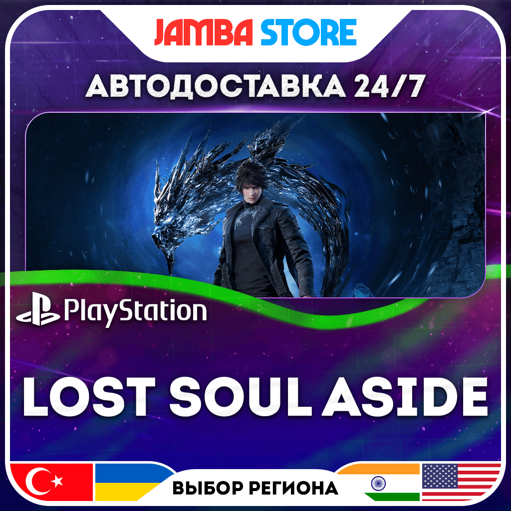 Lost Soul Aside · PS5 · TR/UA/IN/PL/US · AUTO 24/7 - Screenshot 1