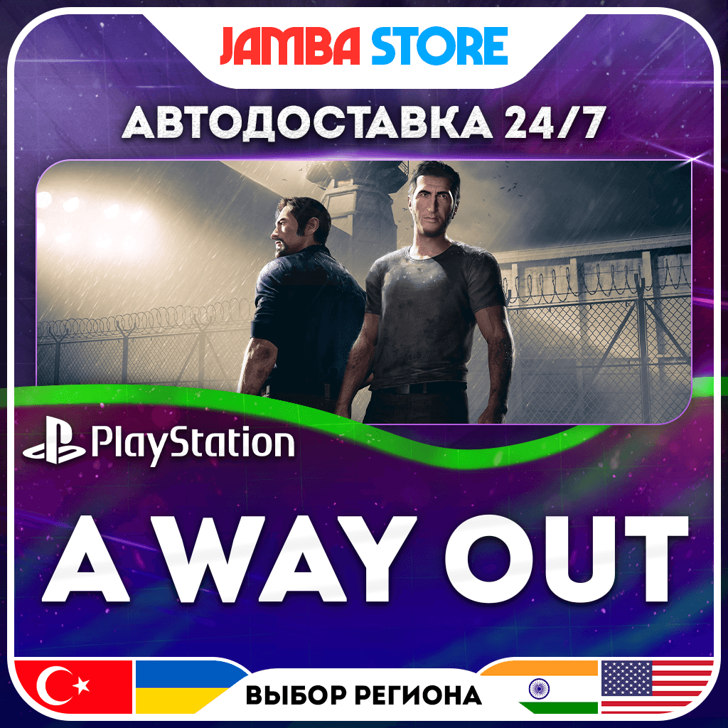 A Way Out · PS4/PS5 · TR/UA/IN/PL/US · АВТО 24/7 - Screenshot 1