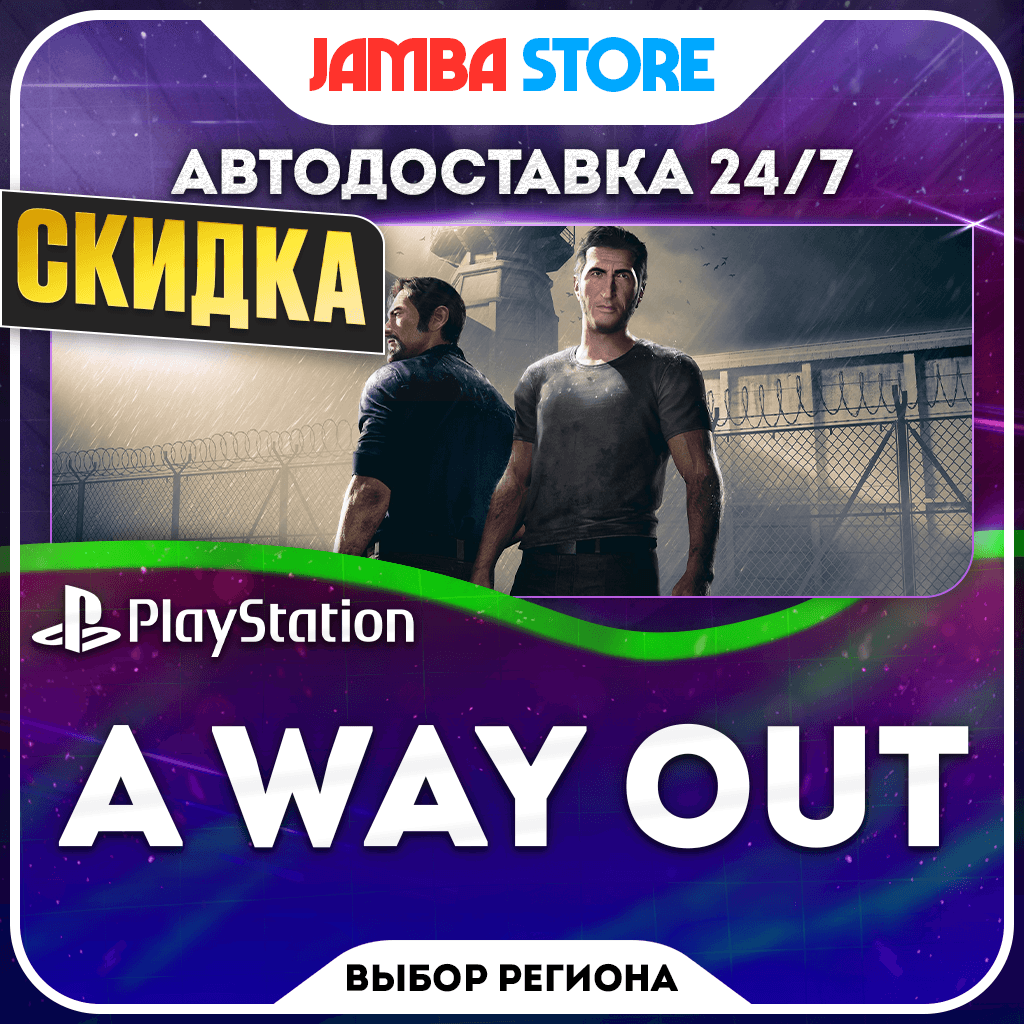 A Way Out · PS4/PS5 · TR/UA/IN/PL/US · АВТО 24/7 · СКИДКА ДО 22.10 - Screenshot 1