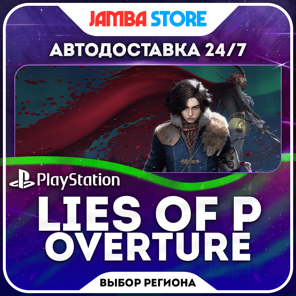 Lies of P: Overture (DLC) · PS4/PS5 · TR/UA/IN/PL/US · АВТО 24/7 - Screenshot 1