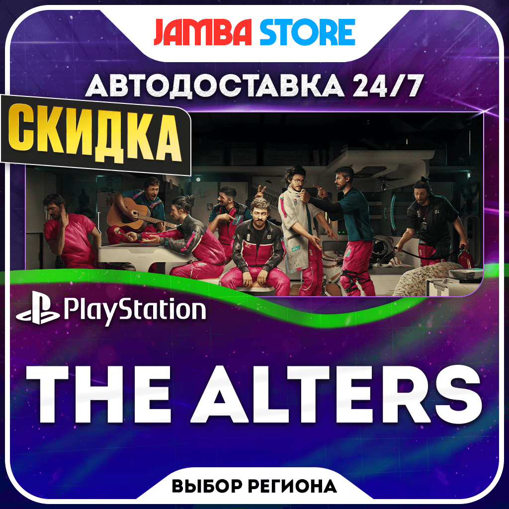 The Alters · PS5 · TR/UA/IN/PL/US · АВТО 24/7 · СКИДКА ДО 22.10 - Screenshot 1