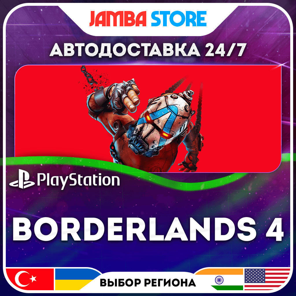 Borderlands 4 · PS5 · TR/UA/IN/PL/US · АВТО 24/7 - Screenshot 1