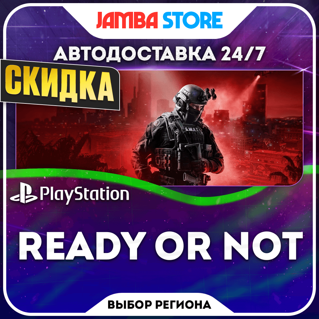 Ready or Not · PS5 · TR/UA/IN/PL/US · АВТО 24/7 · СКИДКА ДО 22.10 - Screenshot 1