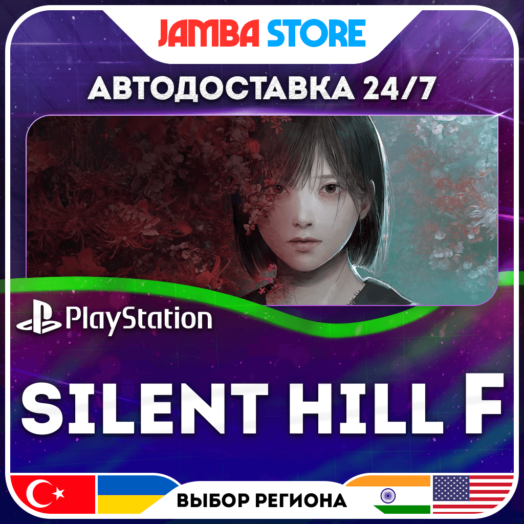 SILENT HILL f · PS5 · TR/UA/IN/PL/US · АВТО 24/7 - Screenshot 1