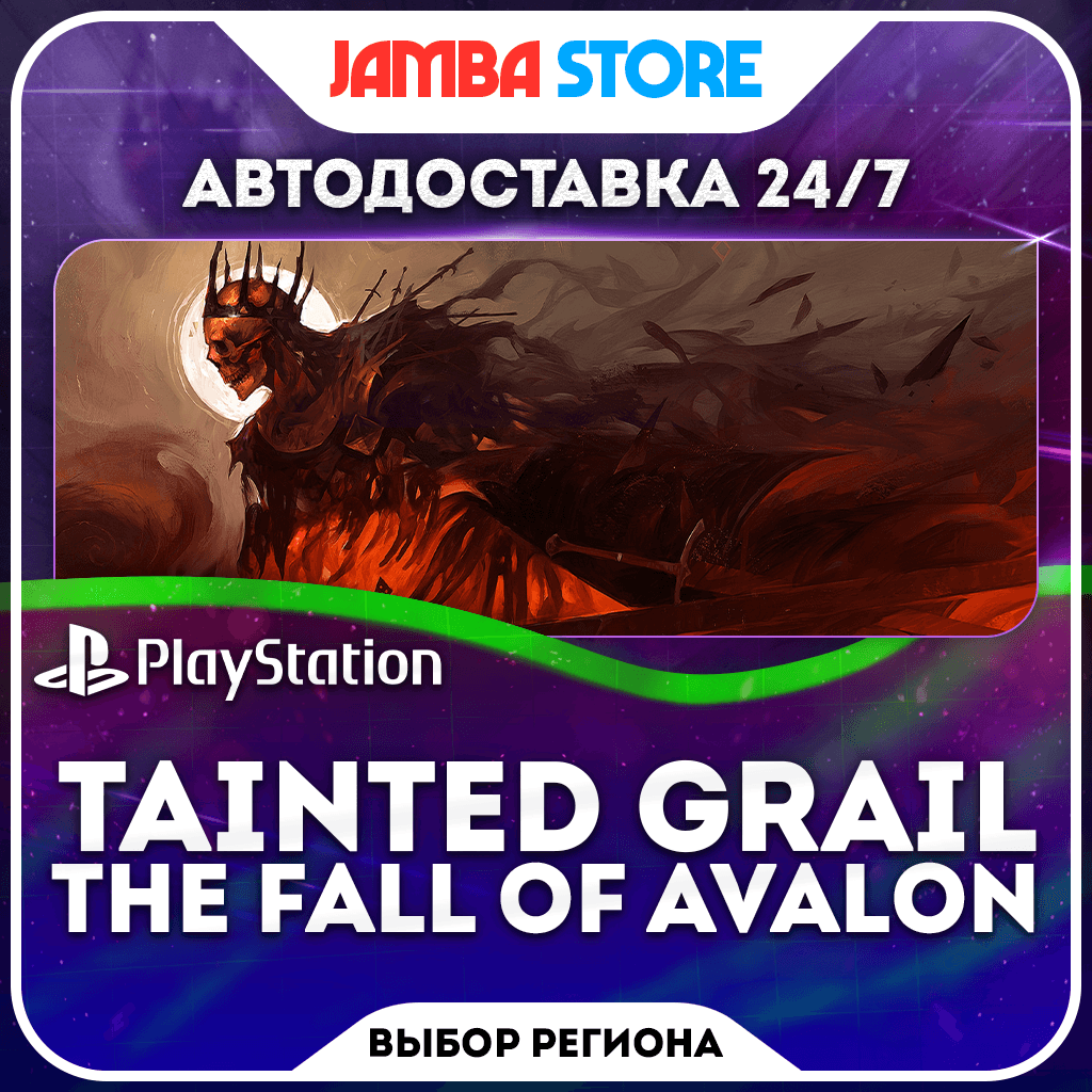 Tainted Grail: The Fall of Avalon · PS5 · TR/UA/IN/PL/US · АВТО 24/7 - Screenshot 1