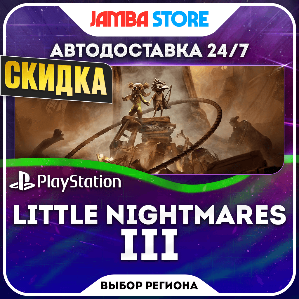 Little Nightmares III · PS5 · Выбор региона · АВТО 24/7 · СКИДКА ДО 05.11 - Screenshot 1