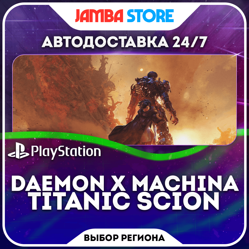 Daemon X Machina: Titanic Scion · PS5 · TR/UA/IN/PL/US · АВТО 24/7 - Screenshot 1