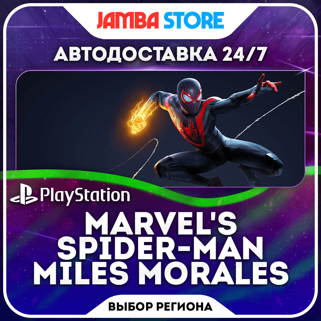Marvel’s Spider-Man: Miles Morales · PS4/PS5 · TR/IN/PL/US · AUTO 24/7 - Screenshot 1