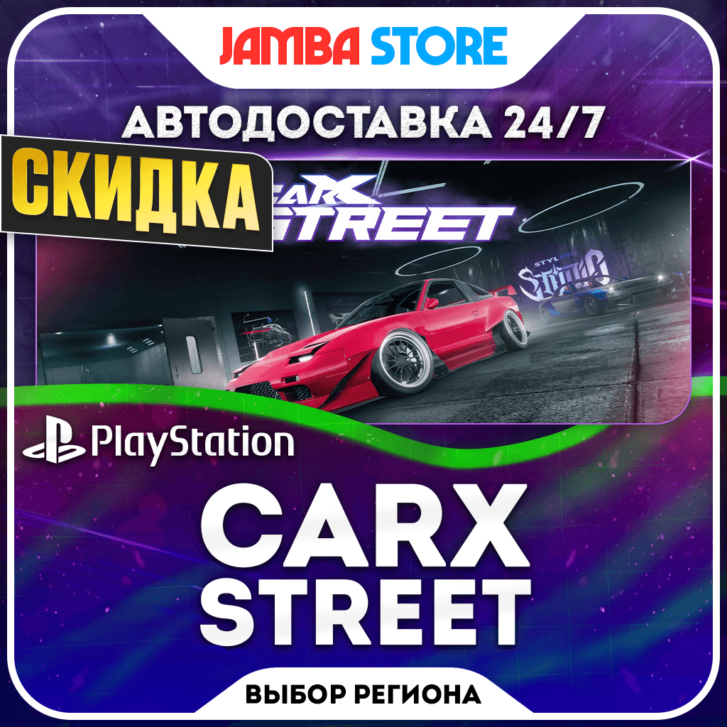CarX Street · PS5 · TR/UA/IN/PL/US · АВТО 24/7 · СКИДКА ДО 22.10 - Screenshot 1