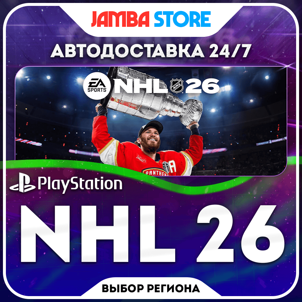 NHL 26 · PS5 · TR/UA/IN/PL/US · АВТО 24/7 - Screenshot 1