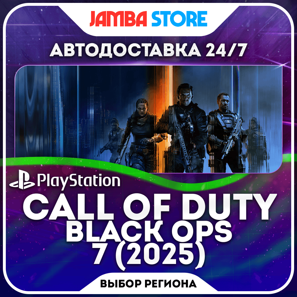 Call of Duty: Black Ops 7 · PS4/PS5 · TR/UA/IN/PL/US · АВТО 24/7 - Screenshot 1