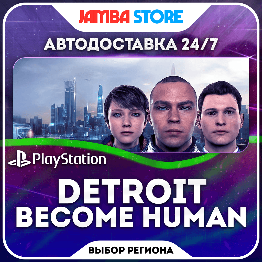 Detroit: Become Human · PS4 · TR/UA/IN/PL/US · AUTO 24/7 - Screenshot 1