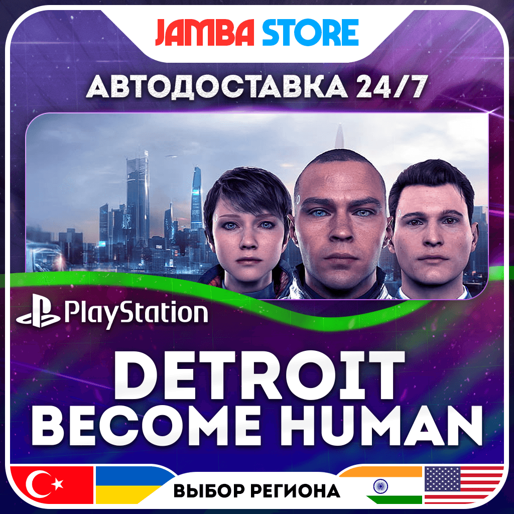Detroit: Become Human · PS4 · TR/UA/IN/PL/US · AUTO 24/7 - Screenshot 1