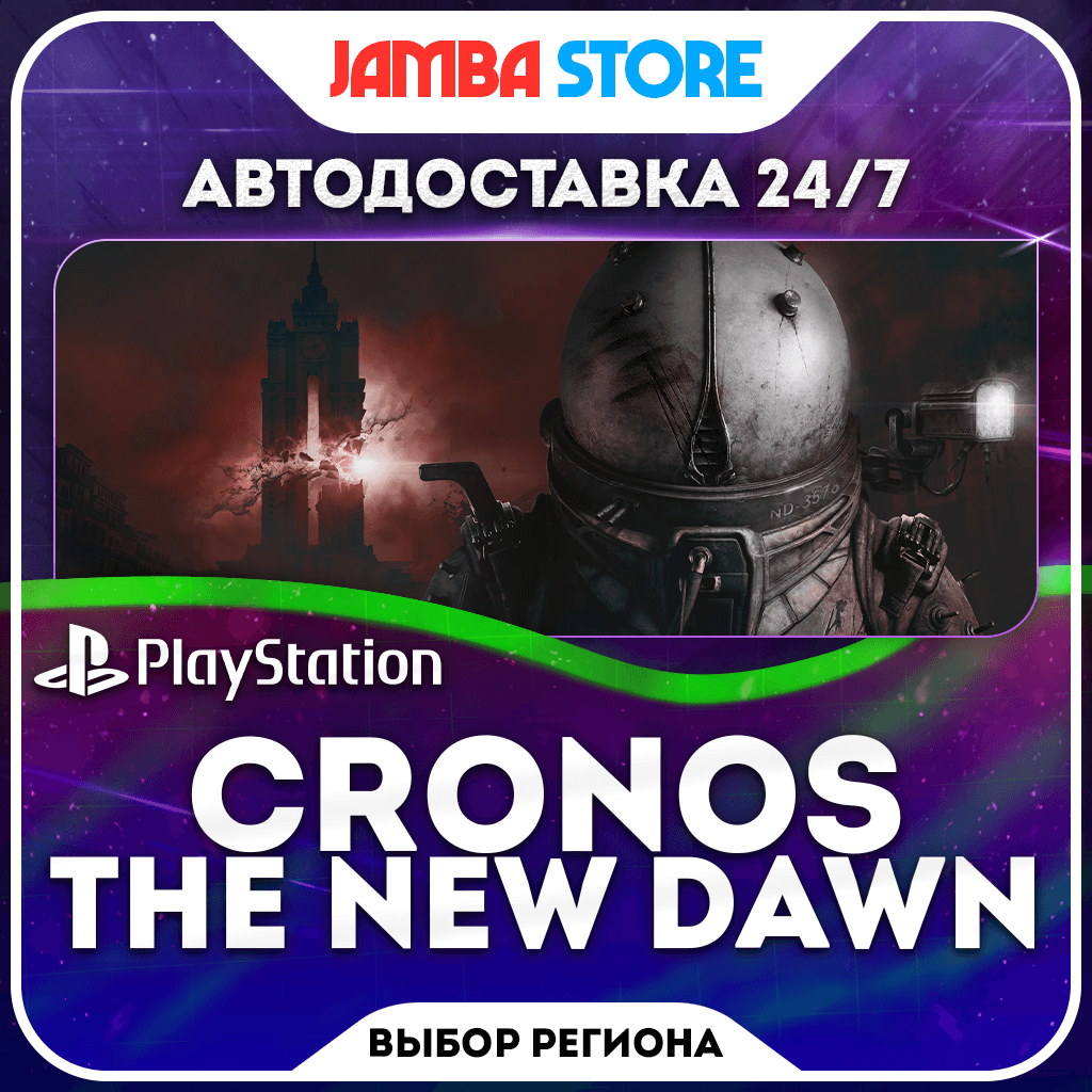 Cronos: The New Dawn · PS5 · TR/UA/IN/PL/US · АВТО 24/7 - Screenshot 1