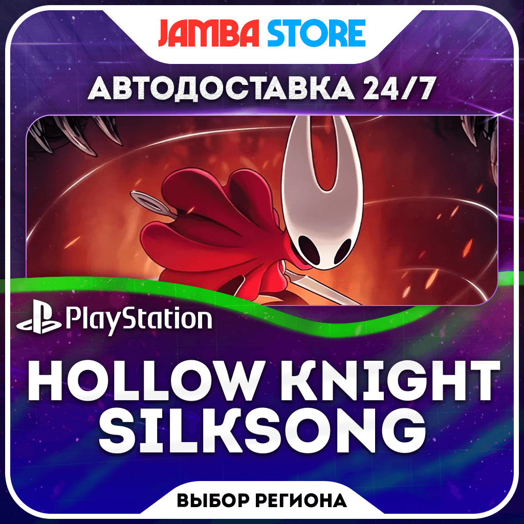 Hollow Knight: Silksong · PS4/PS5 · TR/UA/IN/PL/US · AUTO 24/7 - Screenshot 1