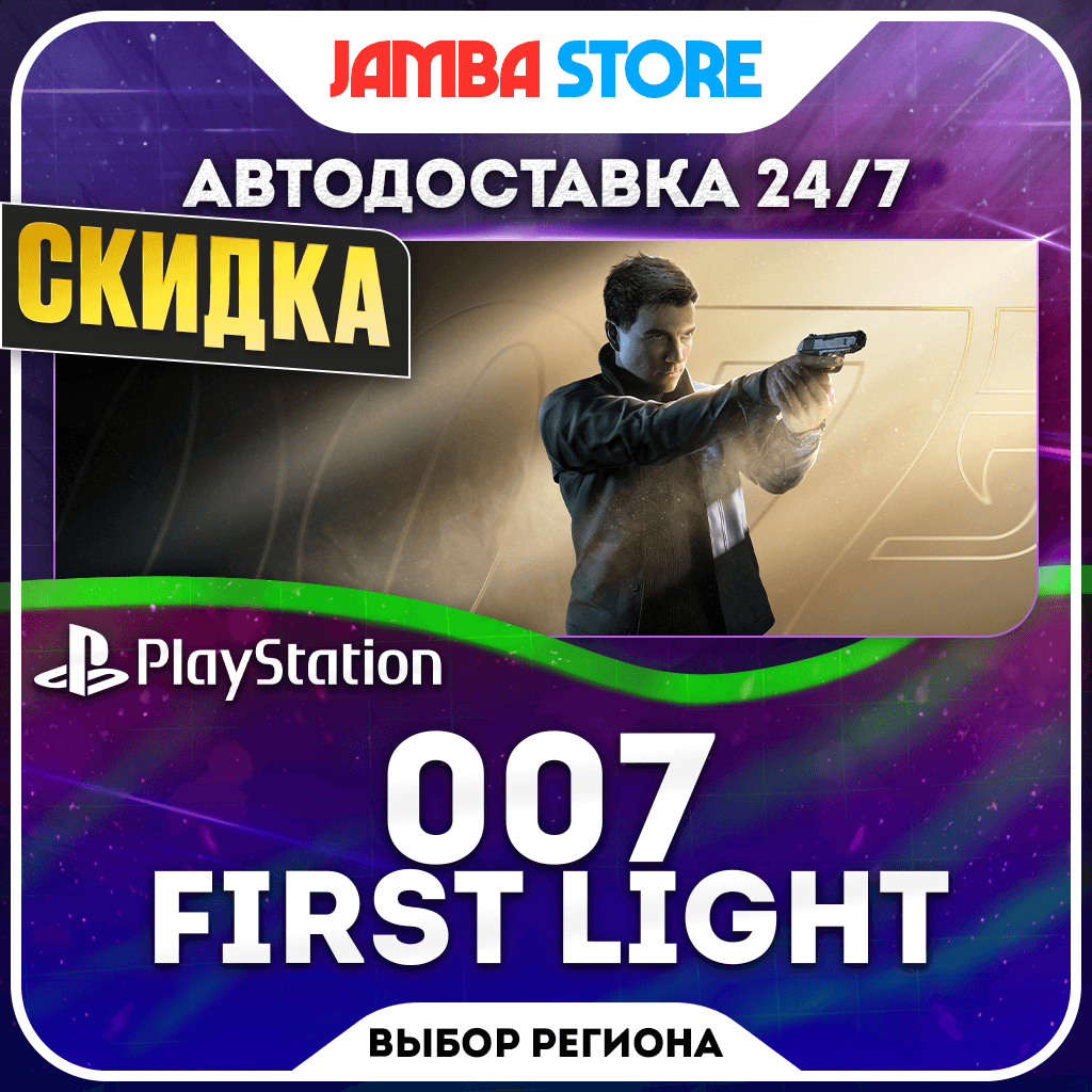007 First Light · PS5 · TR/UA/IN/PL/US · AUTO 24/7 · DISCOUNT 22.10 - Screenshot 1