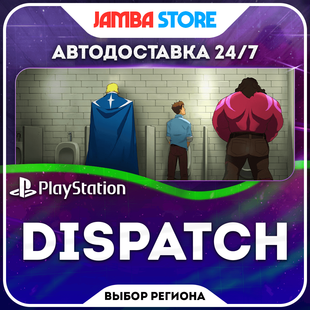 Dispatch · PS5 · Выбор региона · АВТО 24/7 - Screenshot 1