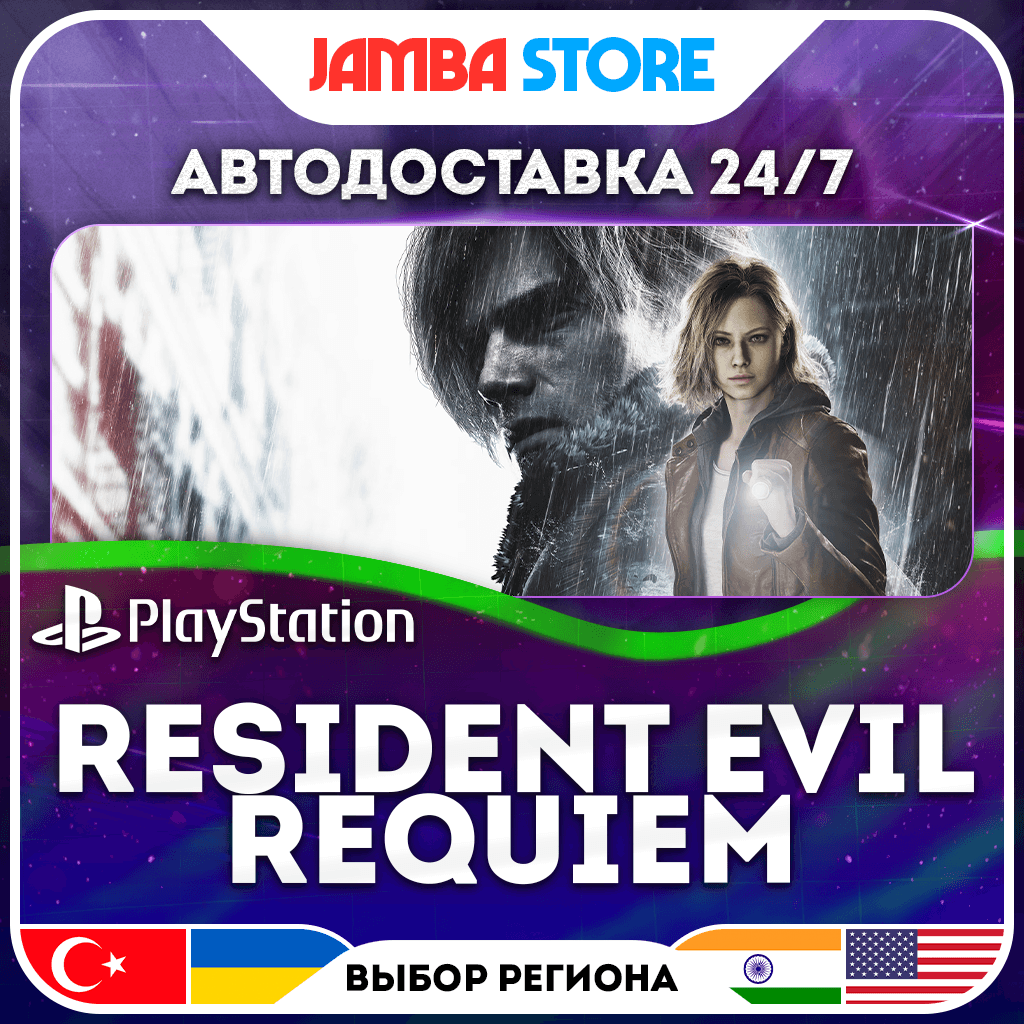 Resident Evil Requiem · PS5 · TR/UA/IN/PL/US · АВТО 24/7 - Screenshot 1