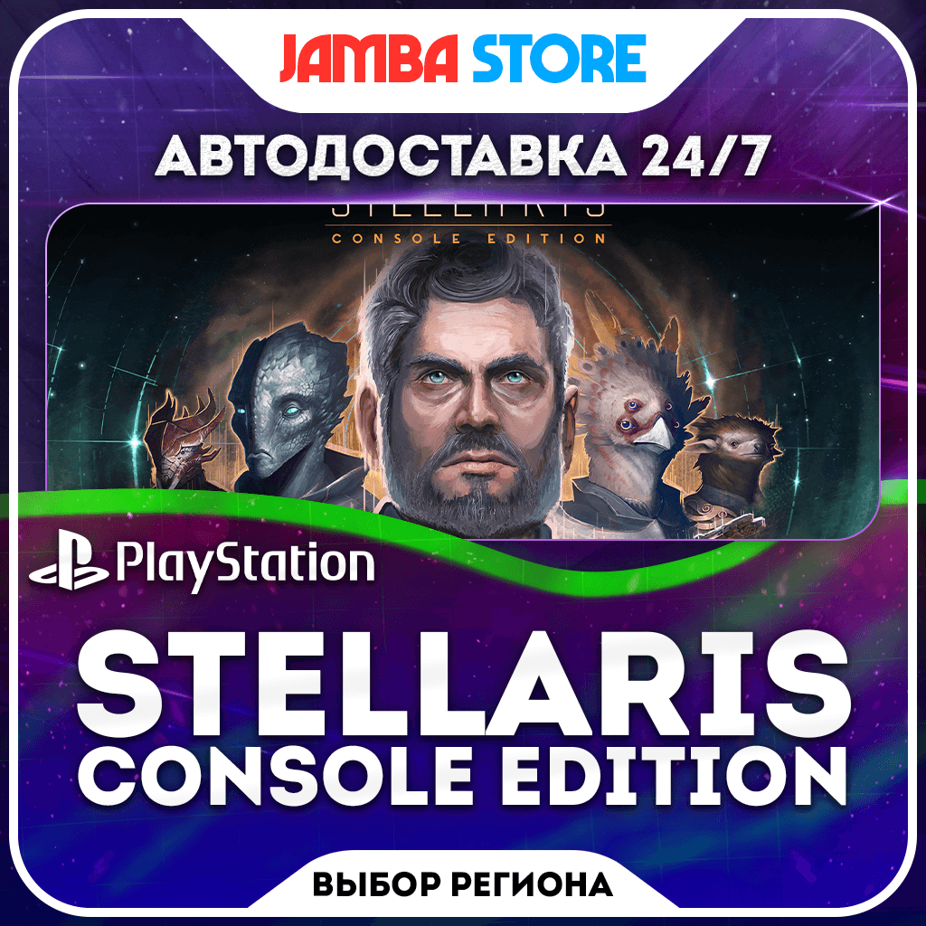 Stellaris: Console Edition · PS5 · Выбор региона · АВТО 24/7 - Screenshot 1