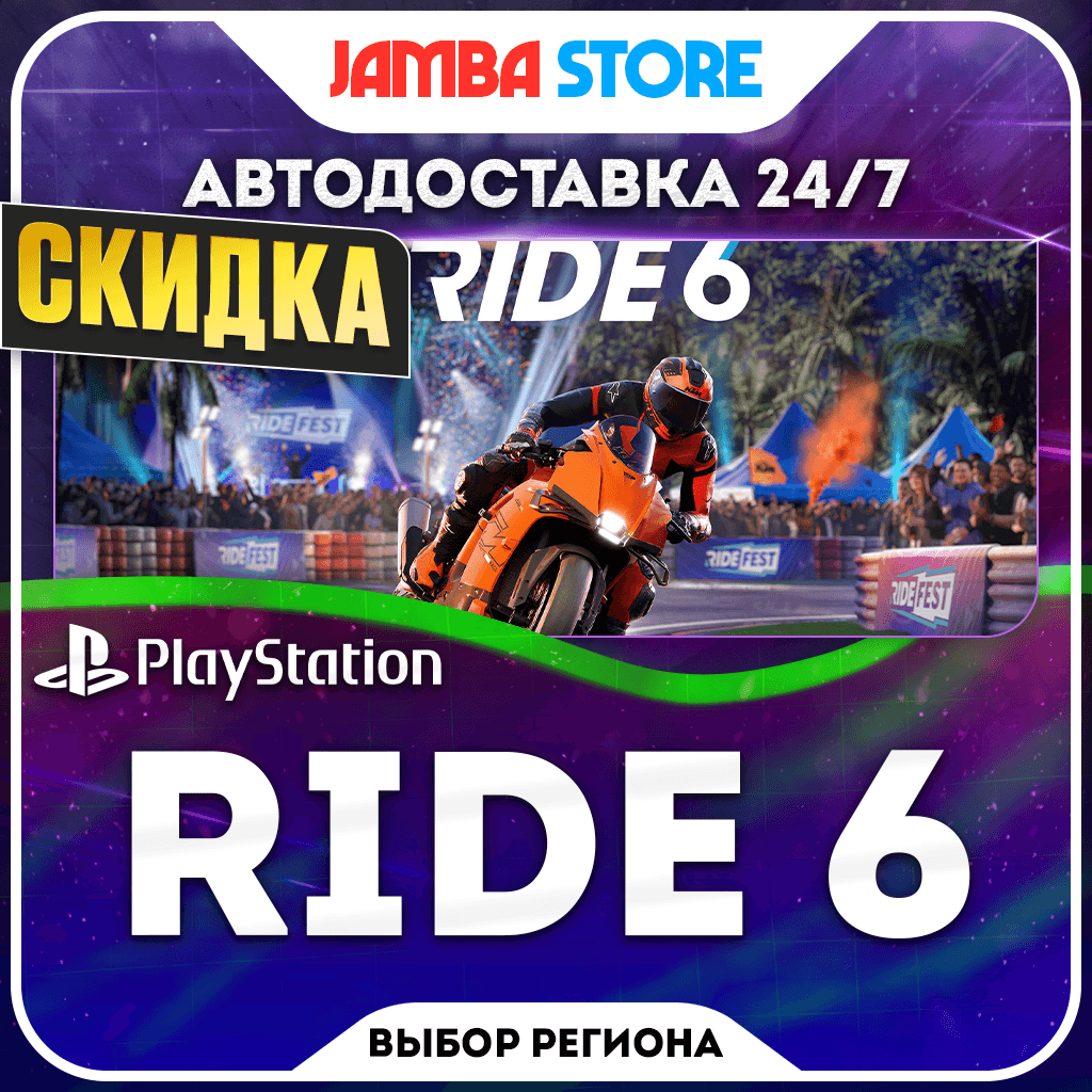 RIDE 6 · PS5 · TR/UA/IN/PL/US · AUTO 24/7 · DISCOUNT 22.10 - Screenshot 1