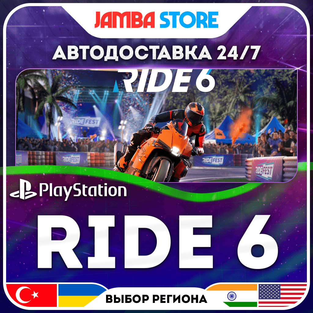 RIDE 6 · PS5 · TR/UA/IN/PL/US · АВТО 24/7 - Screenshot 1