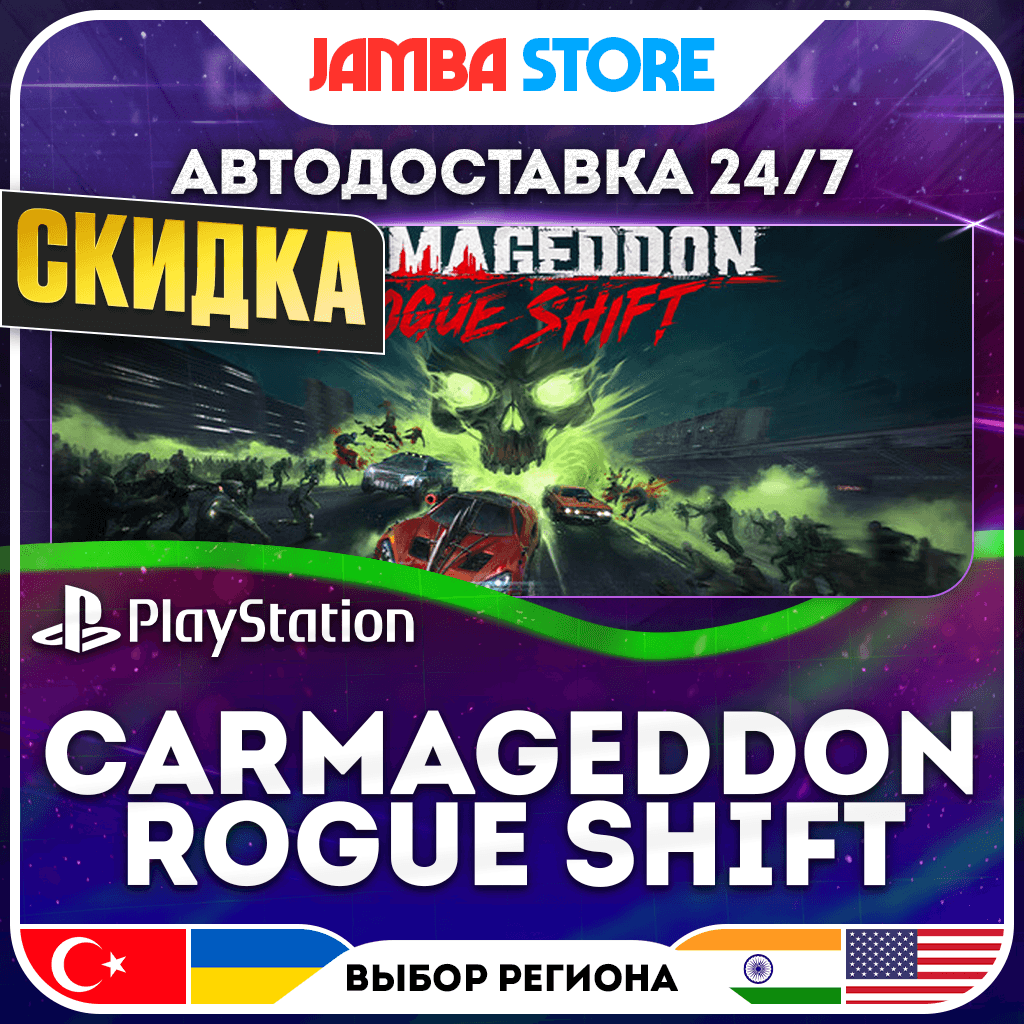Carmageddon: Rogue Shift · PS5 · TR/UA/IN/PL/US · AUTO 24/7 · DISCOUNT 27.08 - Screenshot 1