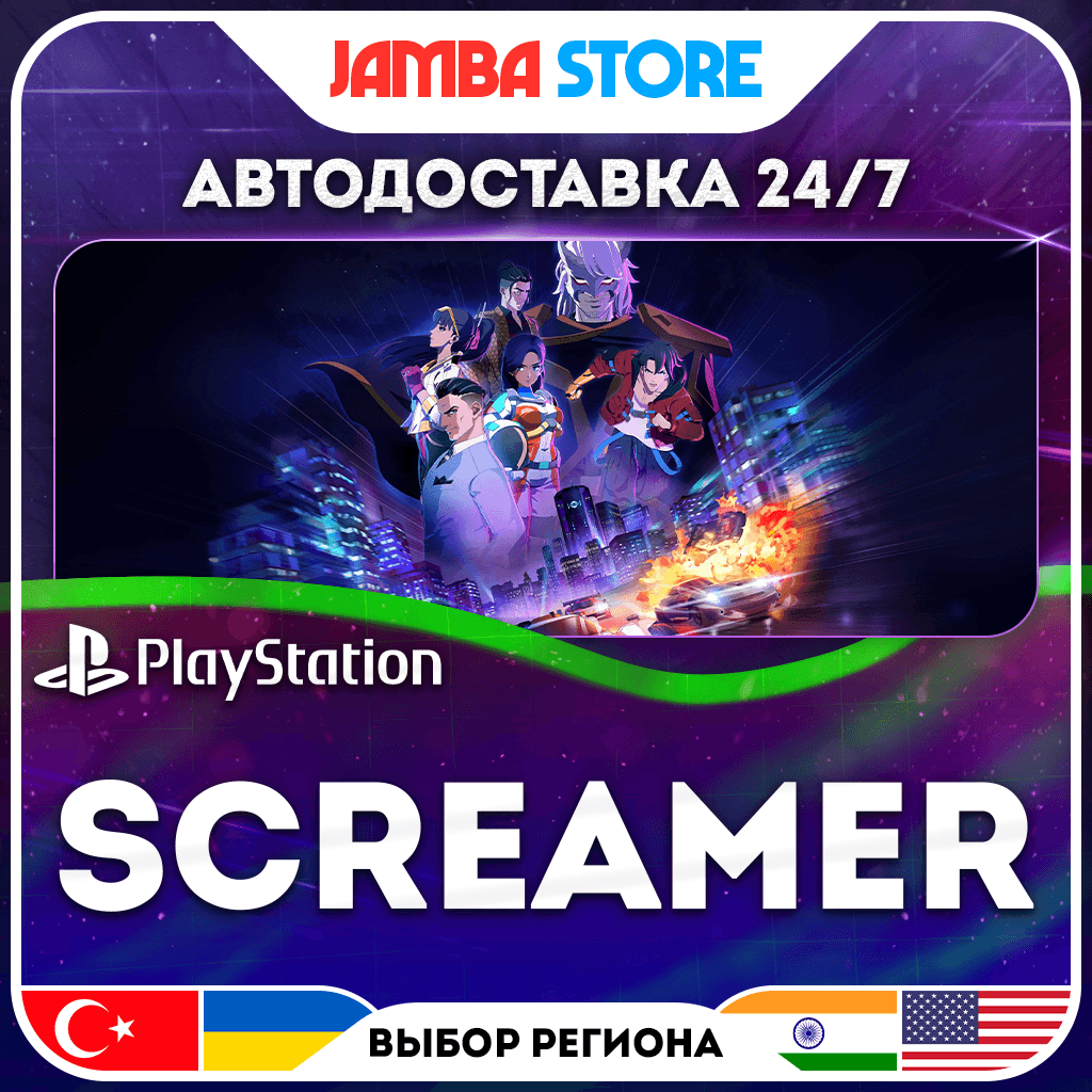 Screamer · PS5 · TR/UA/IN/PL/US · АВТО 24/7 - Screenshot 1