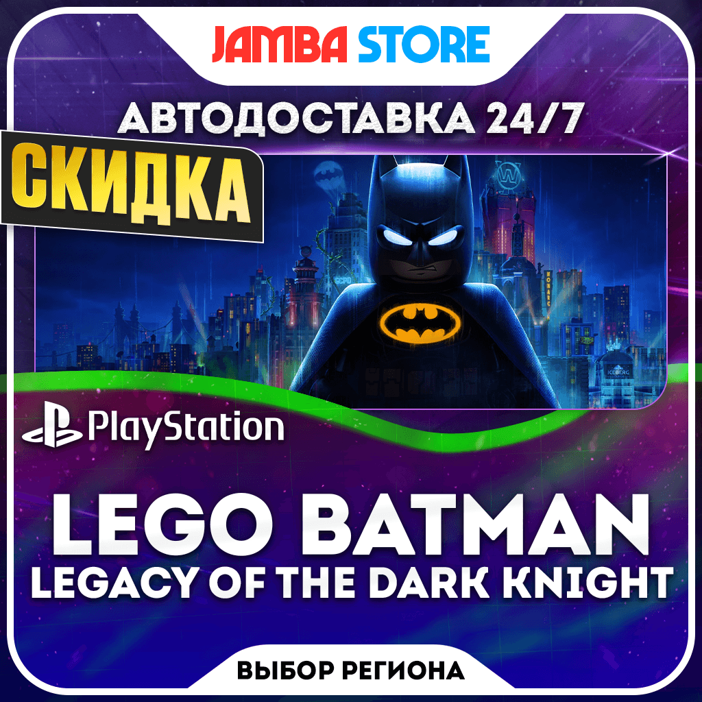 LEGO Batman: Legacy of the Dark Knight · PS5 · TR/IN/PL/US · АВТО 24/7 - Screenshot 1