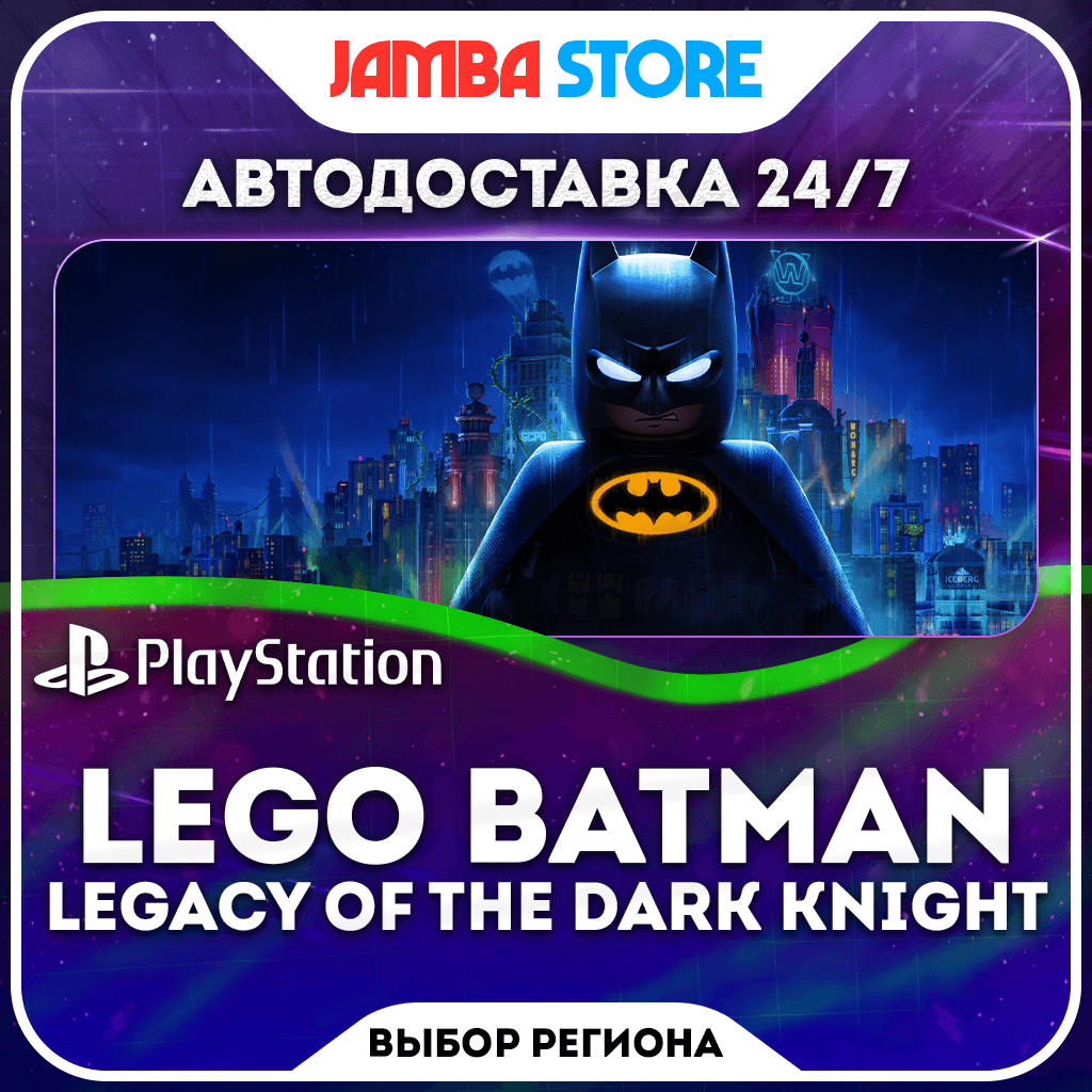 LEGO Batman: Legacy of the Dark Knight · PS5 · Выбор региона · АВТО - Screenshot 1