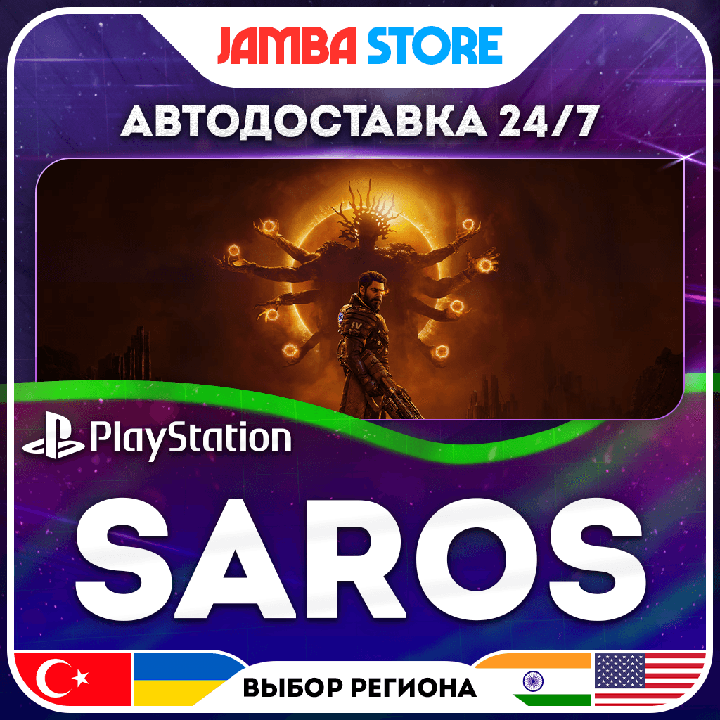 SAROS · PS5 · TR/UA/IN/PL/US · AUTO 24/7 - Screenshot 1