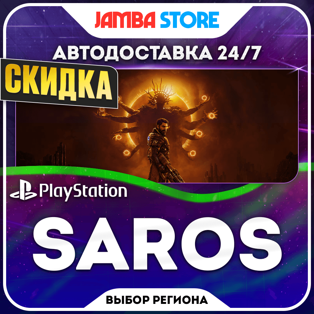 SAROS · PS5 · TR/UA/IN/PL/US · AUTO 24/7 · DISCOUNT 22.10 - Screenshot 1