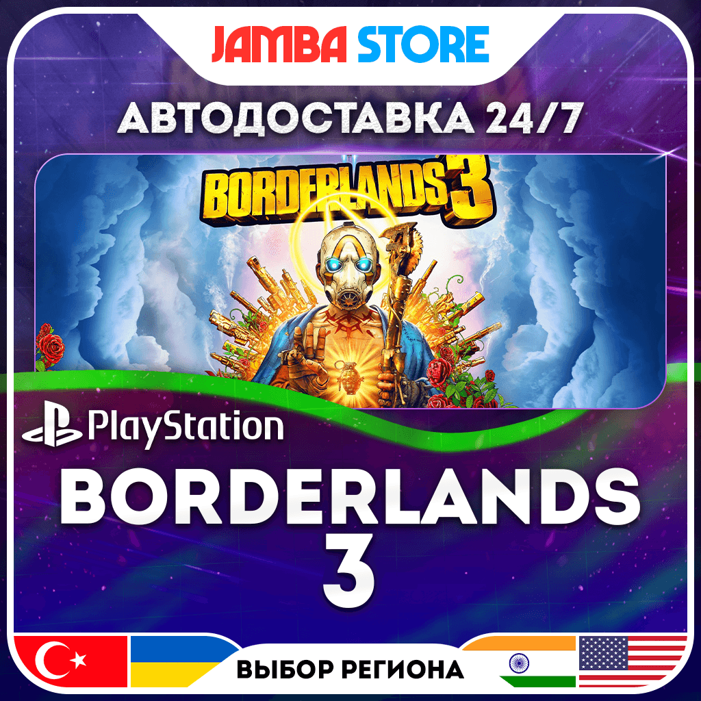Borderlands 3 · PS4/PS5 · TR/UA/IN/PL/US · АВТО 24/7 - Screenshot 1