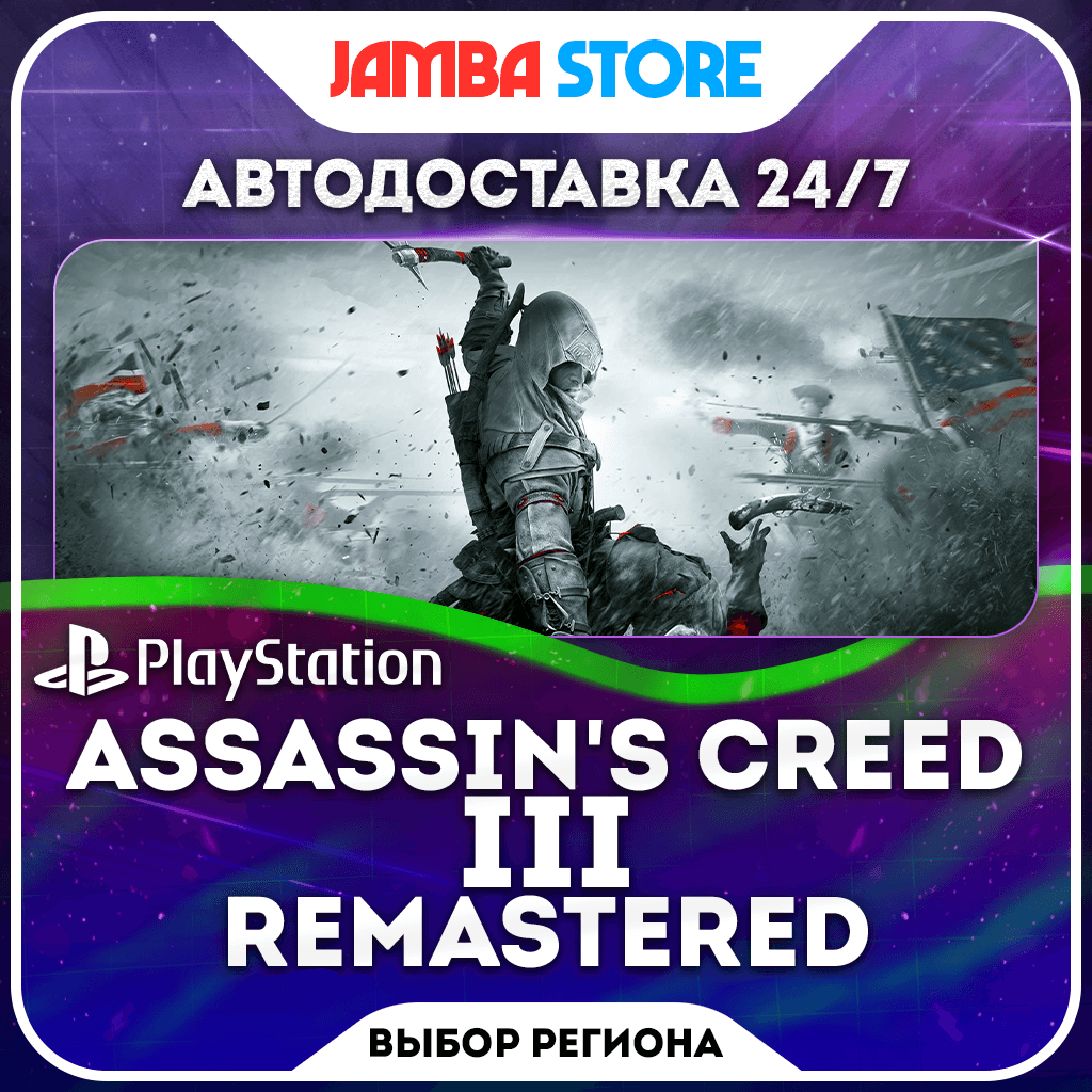 Assassin's Creed III Remastered · PS4/PS5 · TR/UA/PL/US · АВТО 24/7 - Screenshot 1