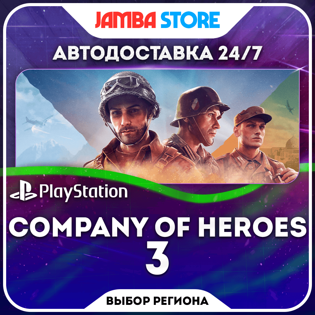 Company of Heroes 3 · PS5 · TR/UA/IN/PL/US · AUTO 24/7 - Screenshot 1