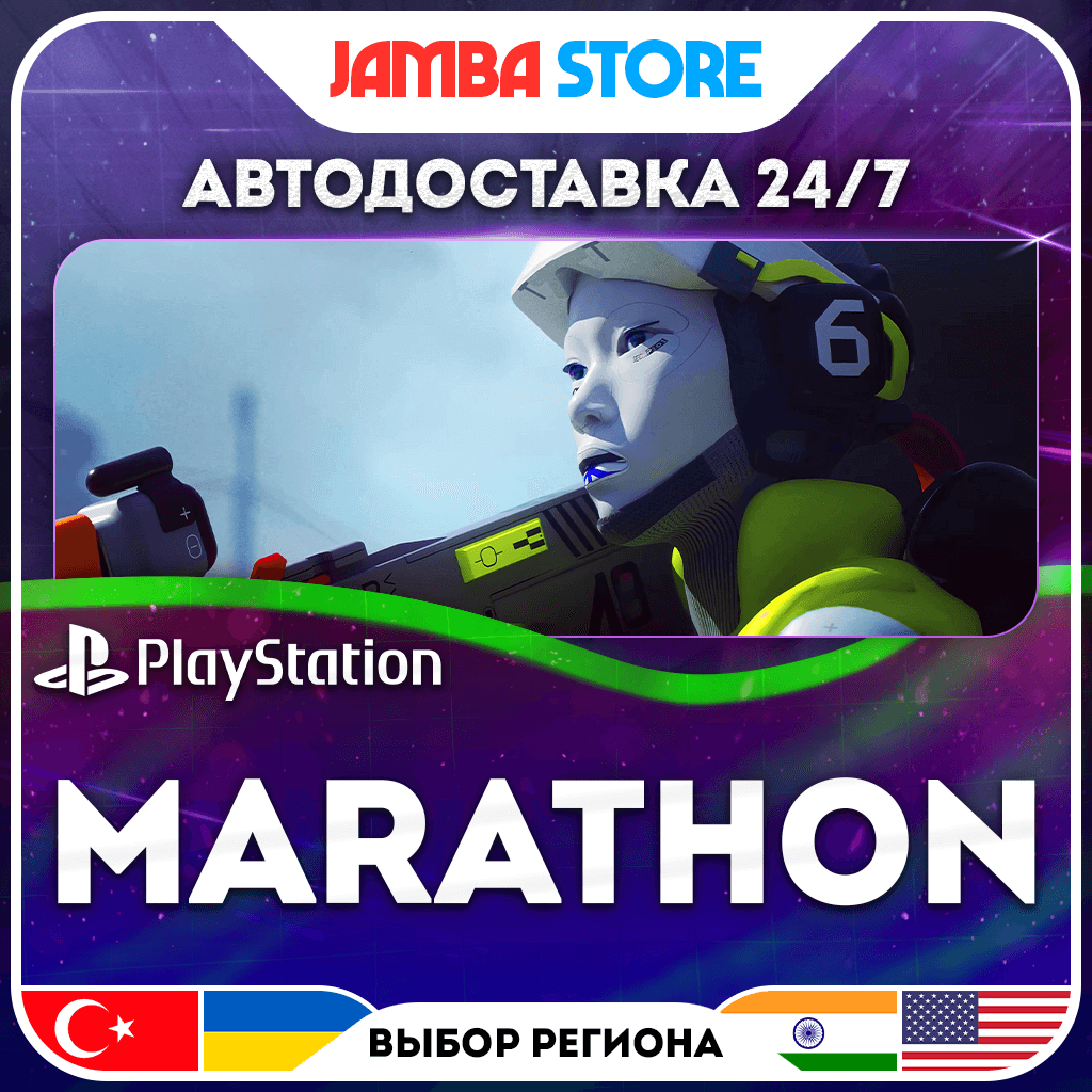 Marathon · PS5 · TR/UA/IN/PL/US · АВТО 24/7 - Screenshot 1