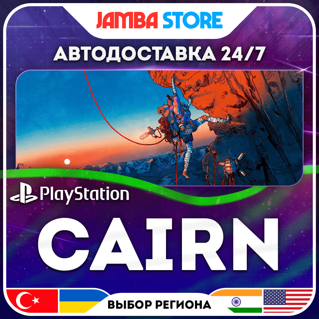 Cairn · PS5 · TR/UA/IN/PL/US · AUTO 24/7 - Screenshot 1