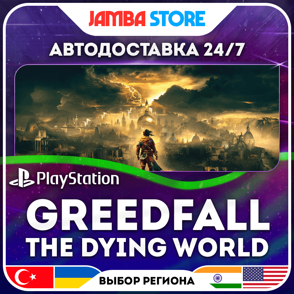 GreedFall: The Dying World · PS5 · TR/UA/IN/PL/US · АВТО 24/7 - Screenshot 1