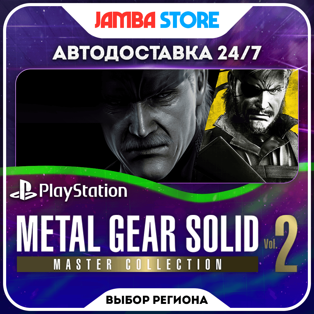 METAL GEAR SOLID: MASTER COLLECTION Vol.2 · PS5 · TR/UA/IN/PL/US · AUTO 24/7 - Screenshot 1