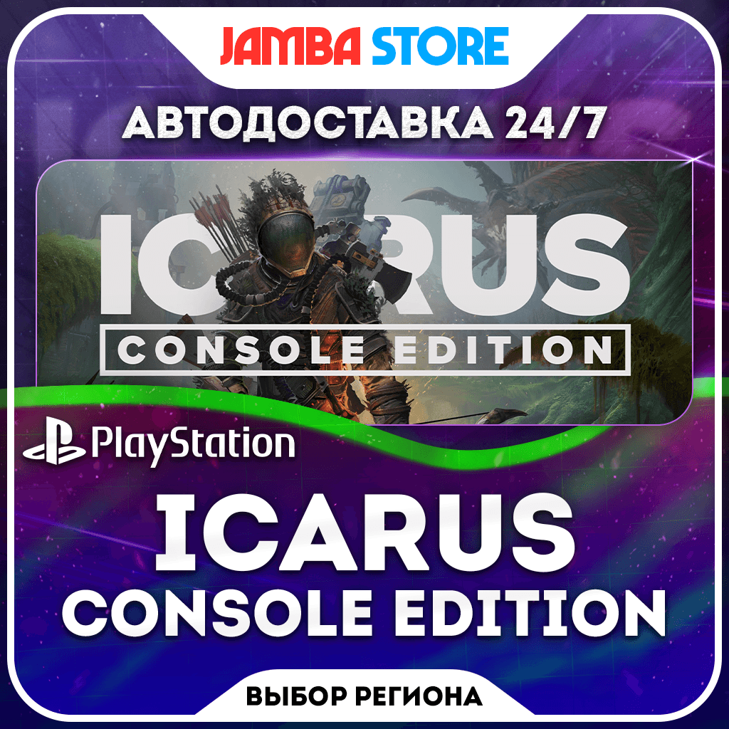 ICARUS: Console Edition · PS5 · Выбор региона · АВТО 24/7 - Screenshot 1