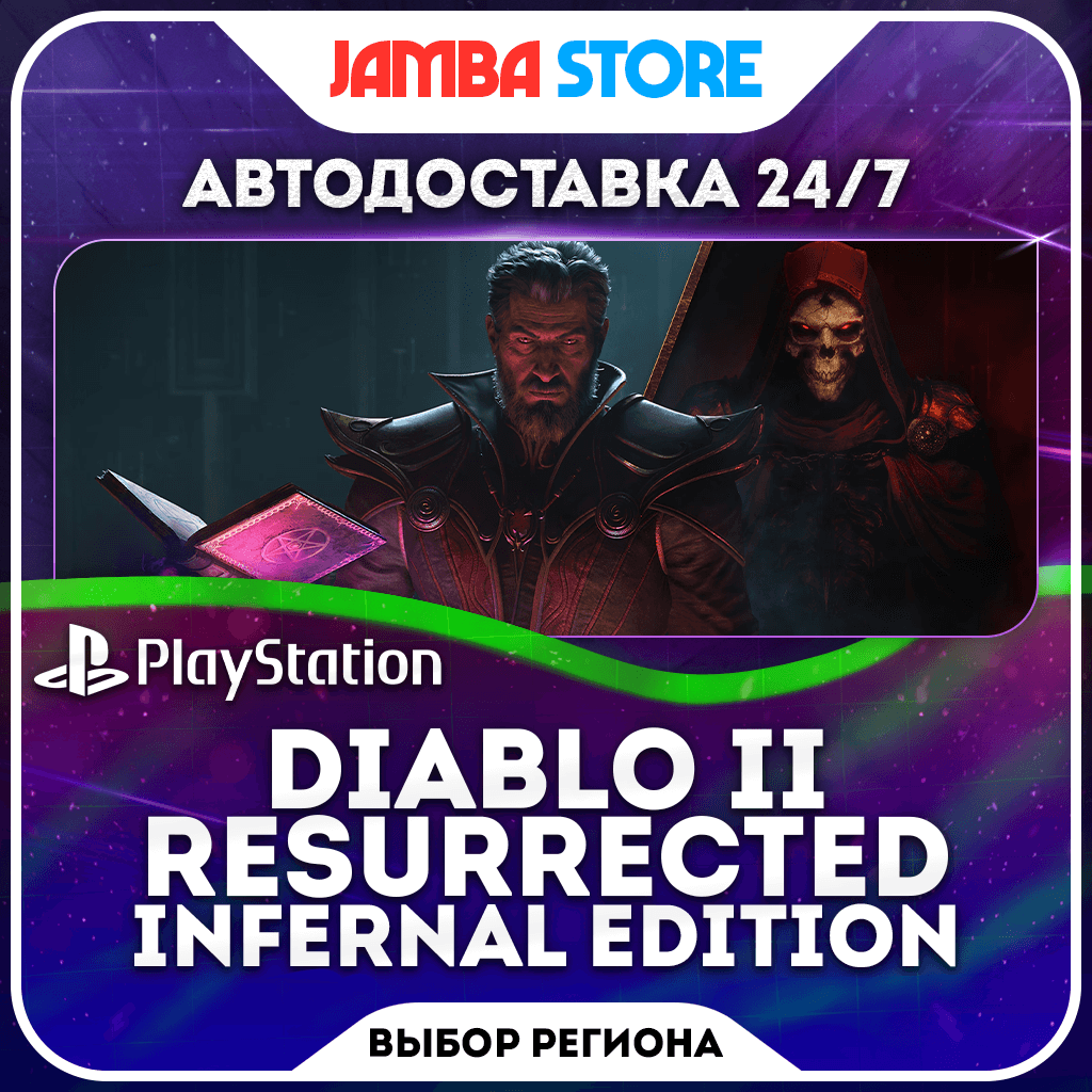 Diablo II: Resurrected – Infernal Edition · PS4/PS5 · TR/IN/PL/US · АВТО 24/7 · СКИДК - Screenshot 1